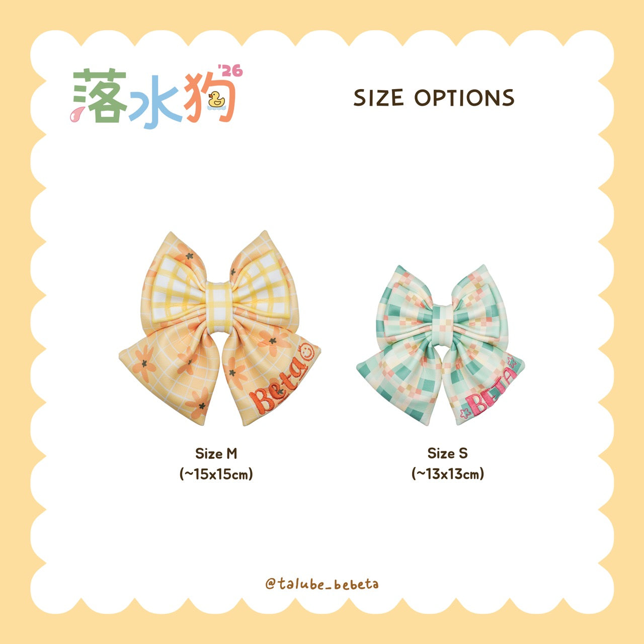 【2026落水狗】Go-Anywhere BIGBOW