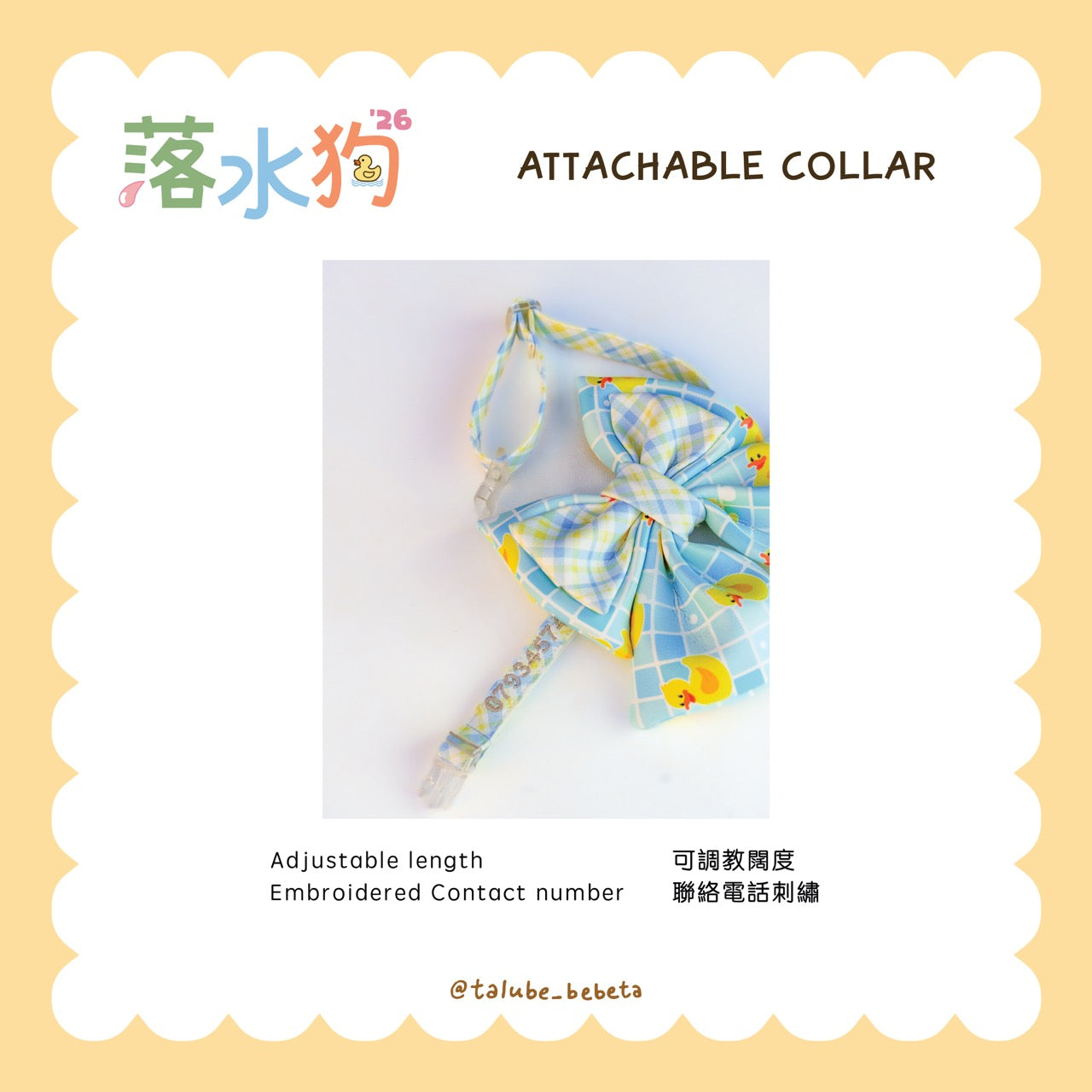 【2026落水狗】Go-Anywhere BIGBOW