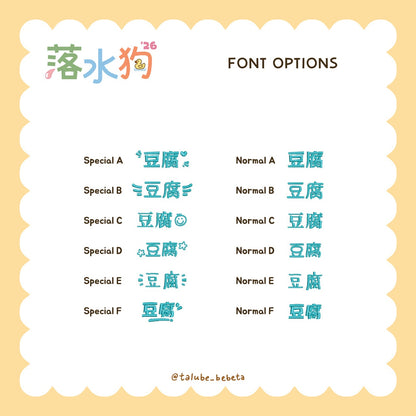 【2026落水狗】Go-Anywhere BIGBOW