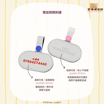 Little Bear Name Tag｜熊啤啤派對
