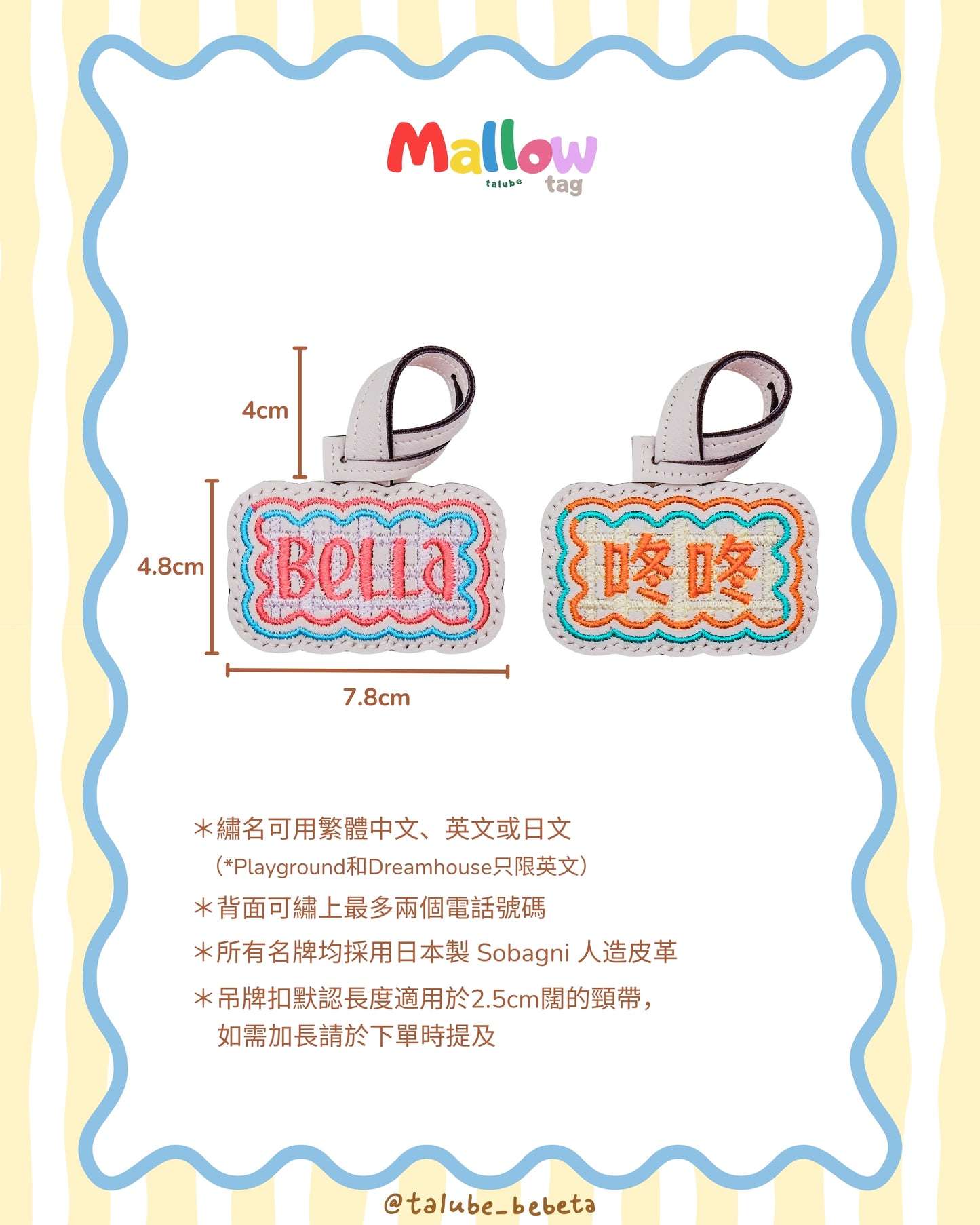 Personalised｜Mallow Tag