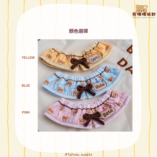 Little Bear Capelet｜熊啤啤派對