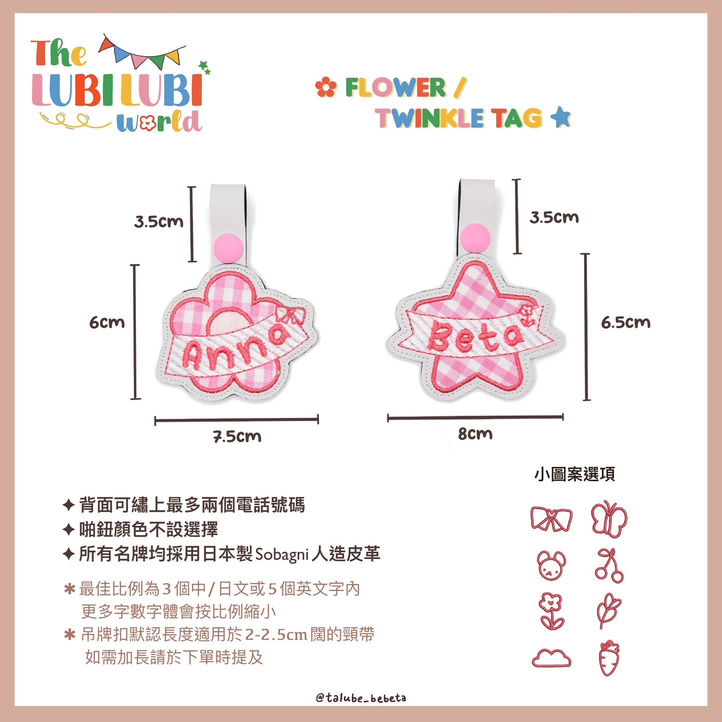 【The LUBI LUBI world】Flower / Twinkle Tag