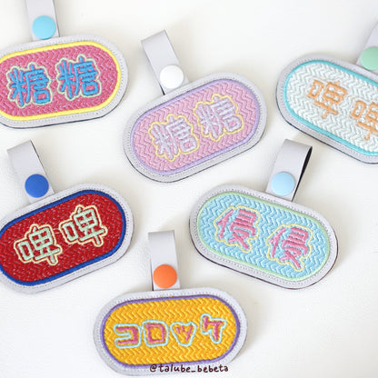 Personalised｜Capsule Tag