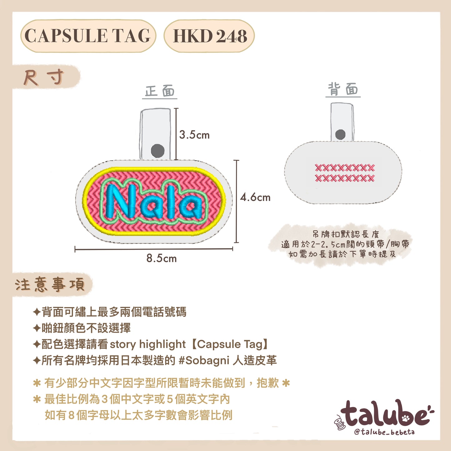 Personalised｜Capsule Tag