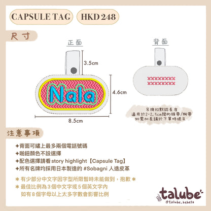 Personalised｜Capsule Tag