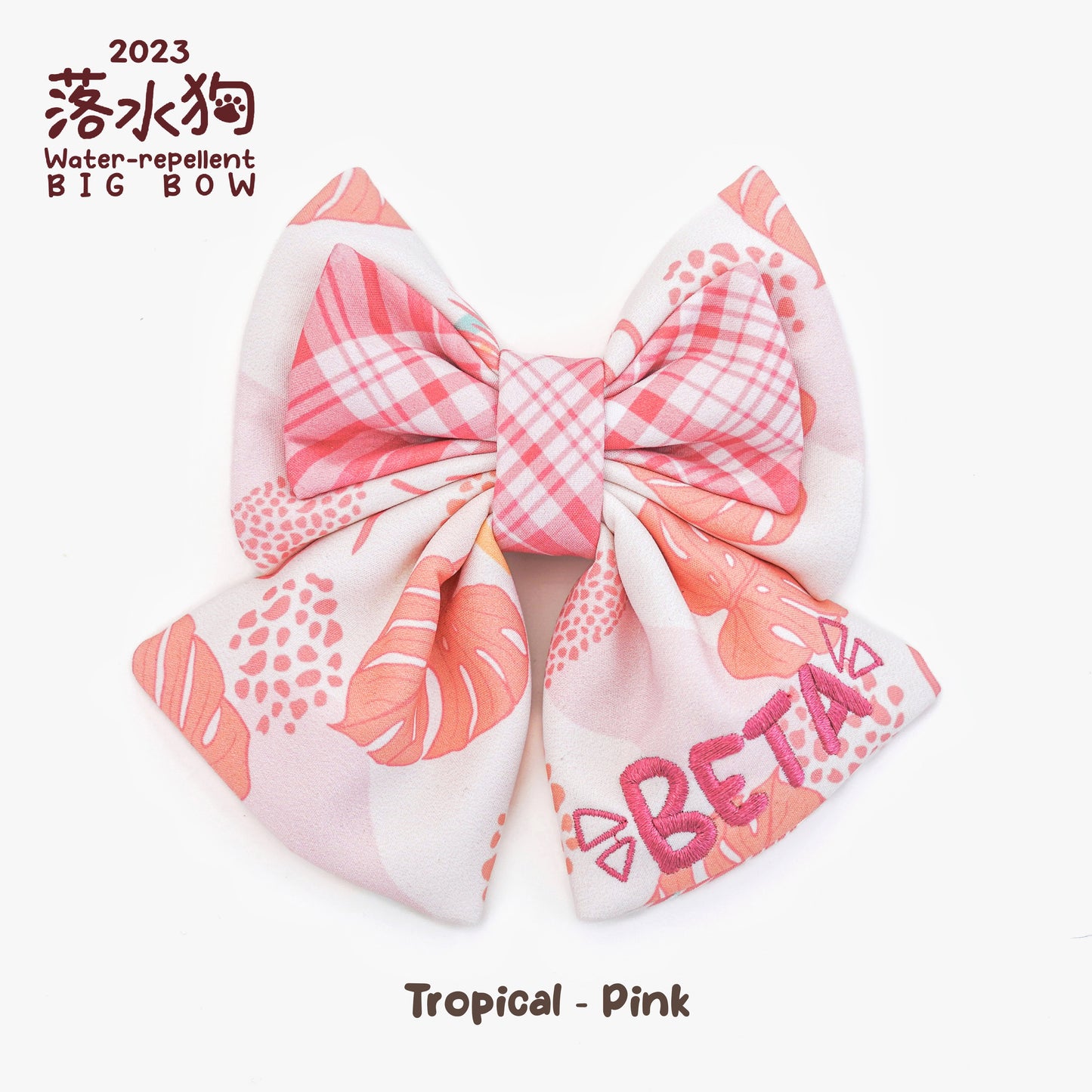 【2023落水狗】Tropical Checks - Water Repellent BIG BOW