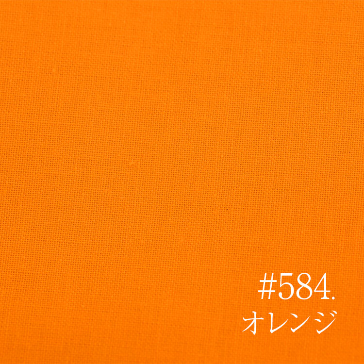 A13-584 Orange