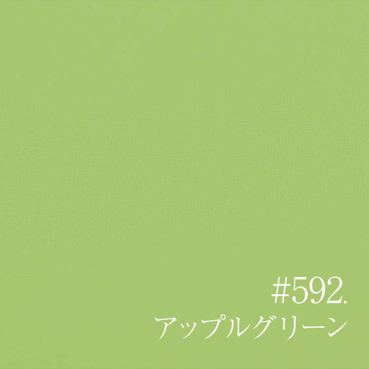B17-592 Lime Green